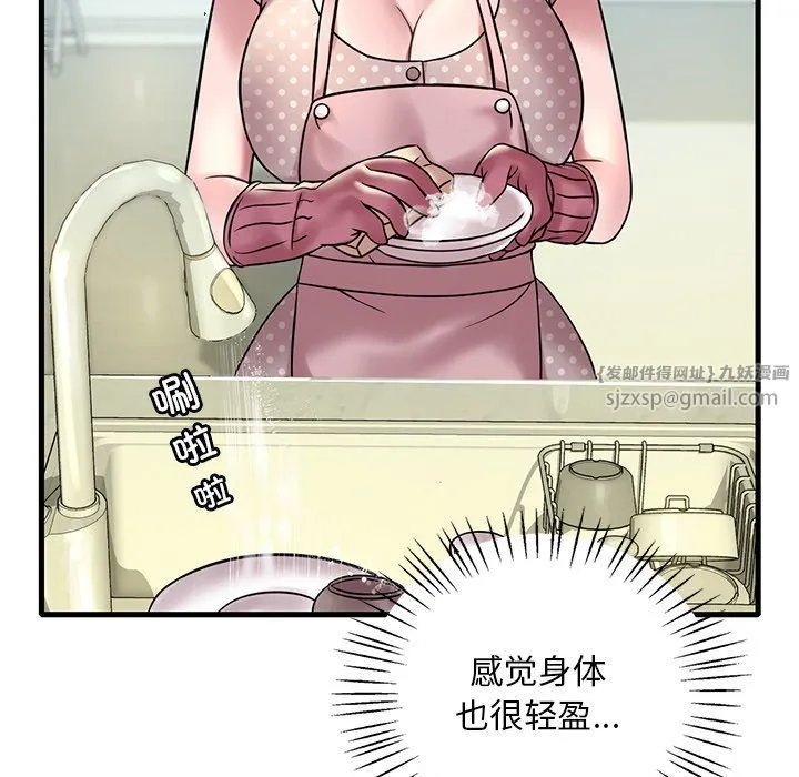 渴望占有她 第30話 第28页