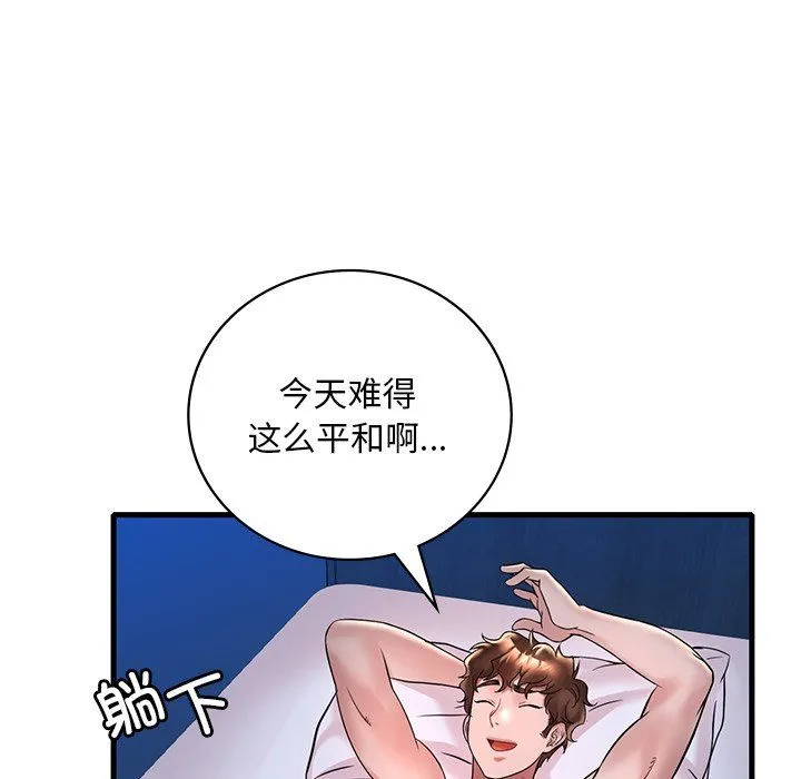 渴望占有她 第30話 第105页