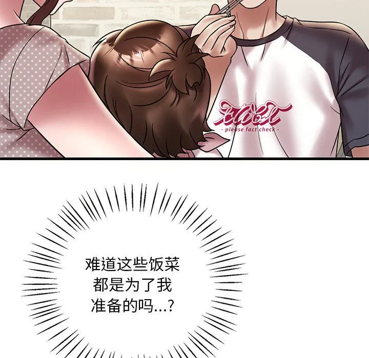 渴望占有她 第30話 第97页