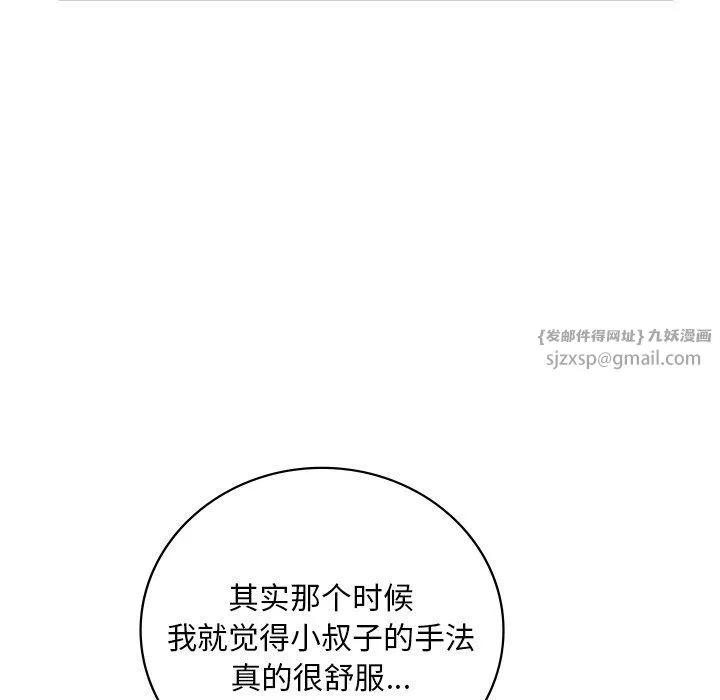 渴望占有她 第30話 第131页
