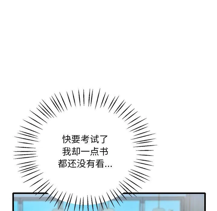 渴望占有她 第30話 第42页
