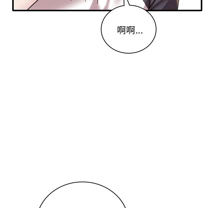 渴望占有她 第30話 第65页