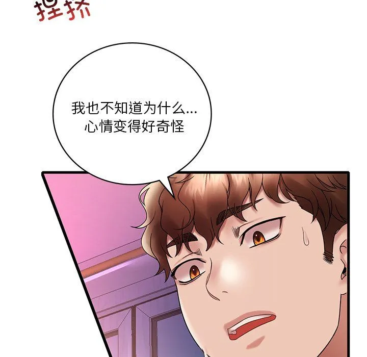 渴望占有她 第30話 第128页