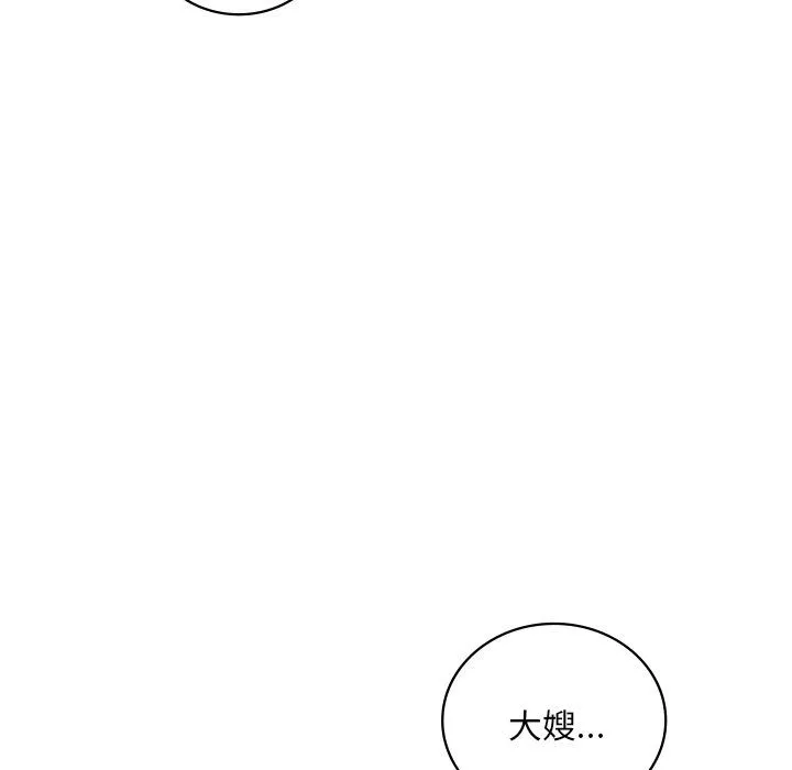 渴望占有她 第30話 第150页