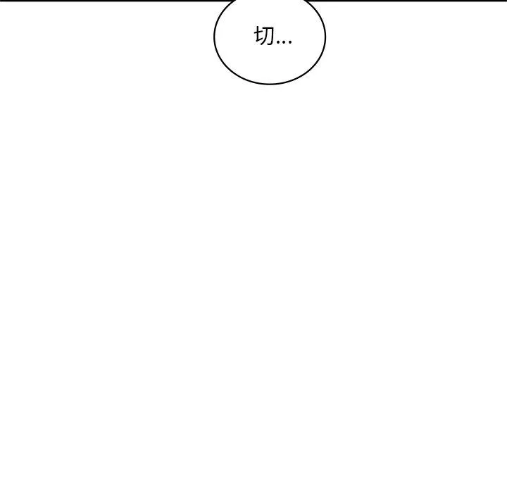 渴望占有她 第30話 第58页