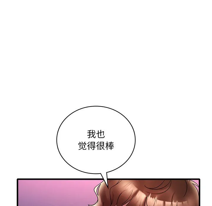 渴望占有她 第30話 第134页