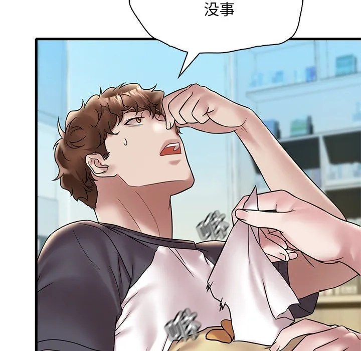 渴望占有她 第30話 第50页