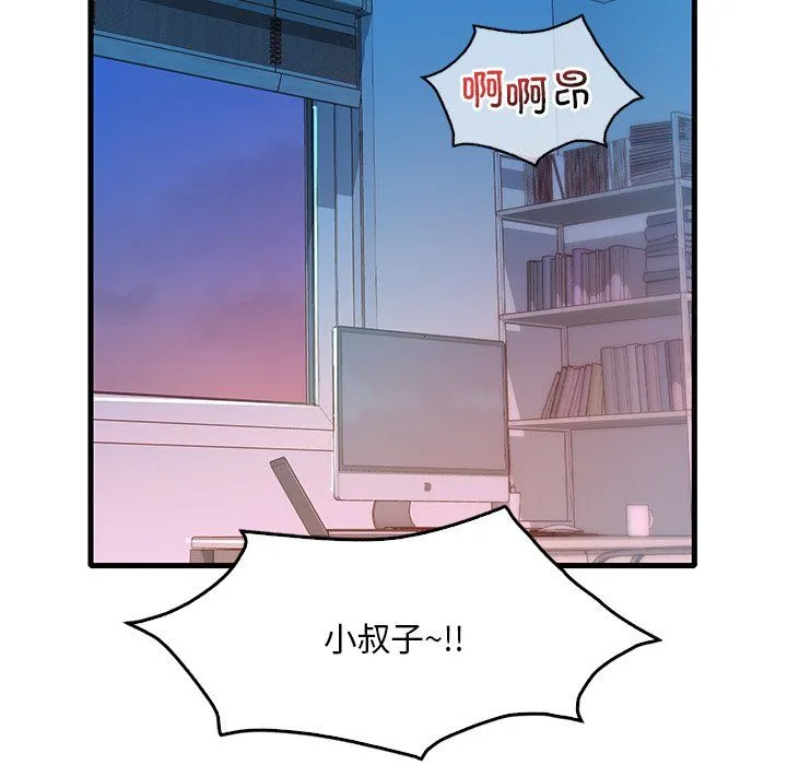 渴望占有她 第30話 第22页