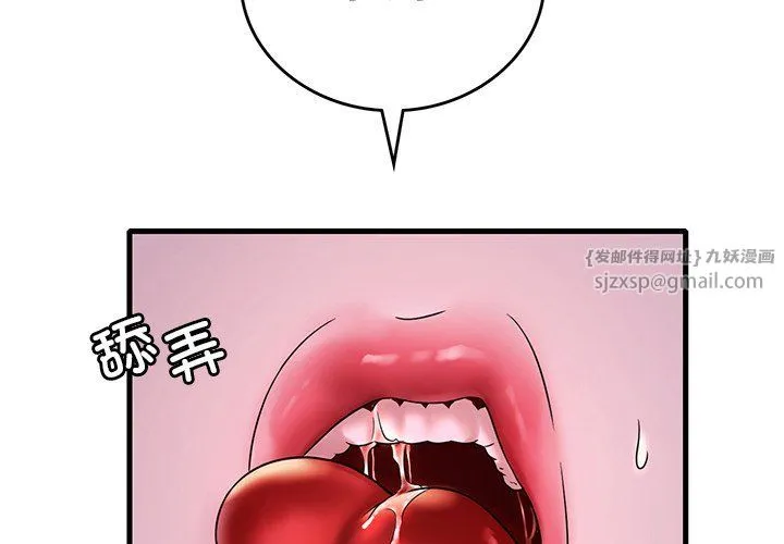 渴望占有她 第30話 第4页