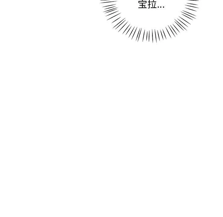 渴望占有她 第30話 第76页