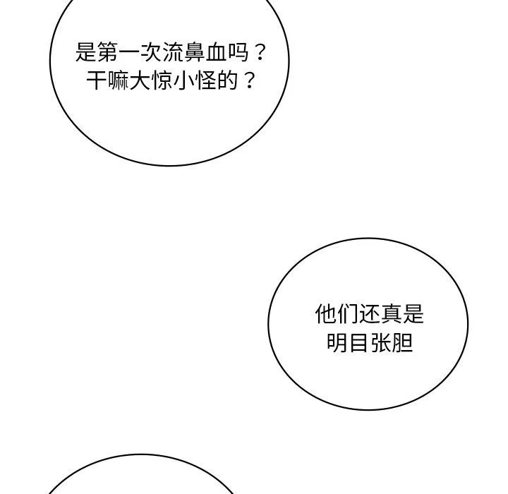 渴望占有她 第30話 第56页