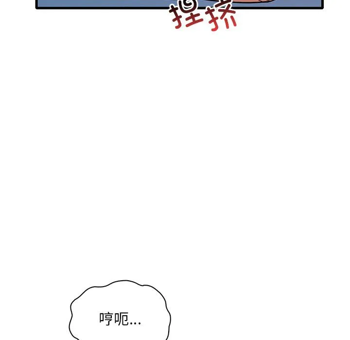 渴望占有她 第30話 第145页