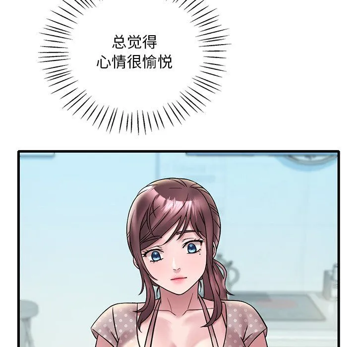 渴望占有她 第30話 第27页