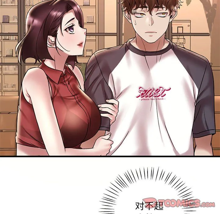 渴望占有她 第30話 第75页
