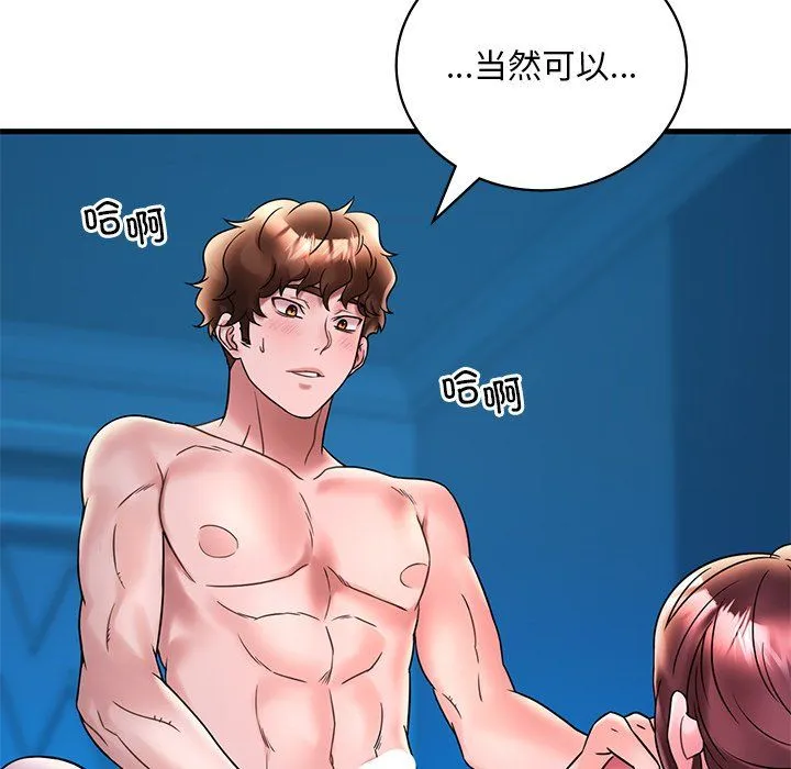 渴望占有她 第30話 第14页