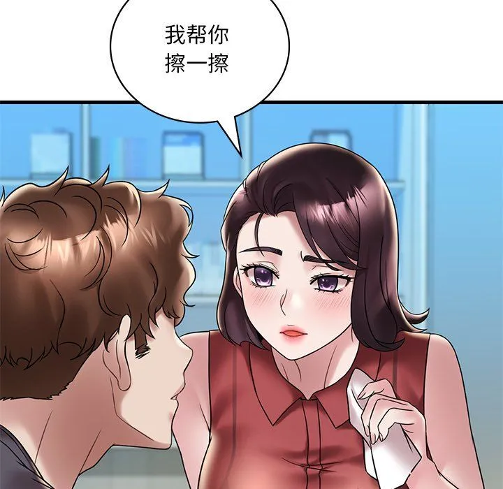 渴望占有她 第30話 第52页