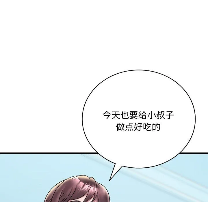 渴望占有她 第30話 第34页