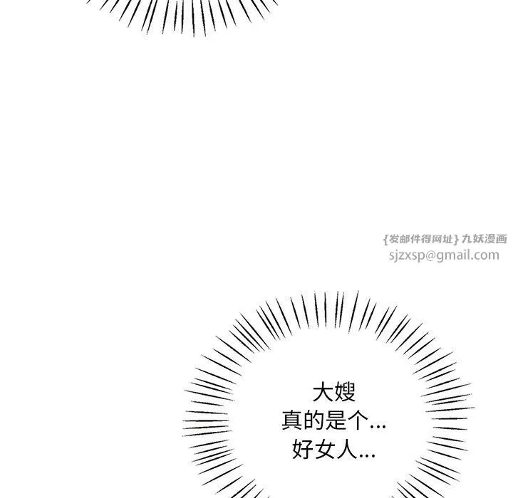 渴望占有她 第30話 第98页
