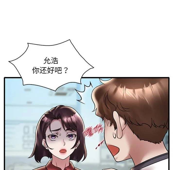 渴望占有她 第30話 第47页