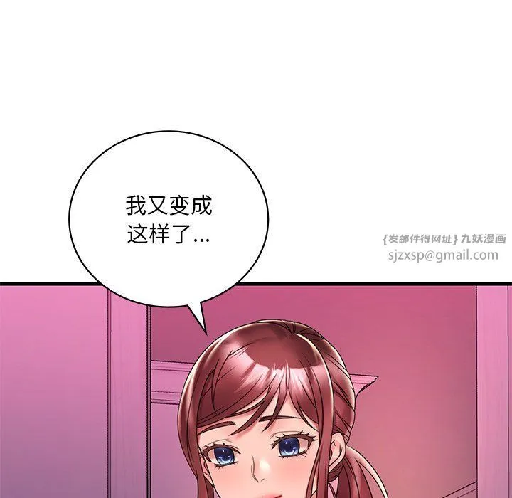 渴望占有她 第30話 第112页