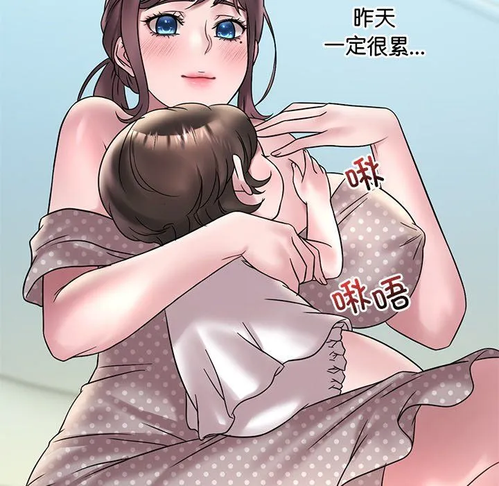 渴望占有她 第30話 第35页