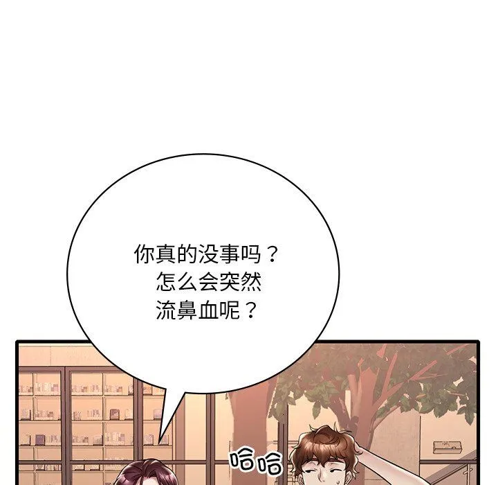 渴望占有她 第30話 第61页