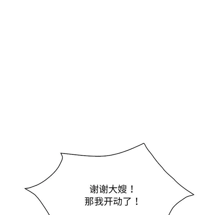 渴望占有她 第30話 第87页