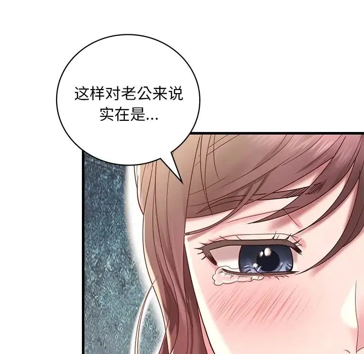 渴望占有她 第18話 第129页