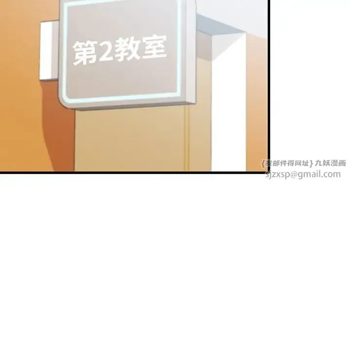 渴望占有她 第18話 第151页