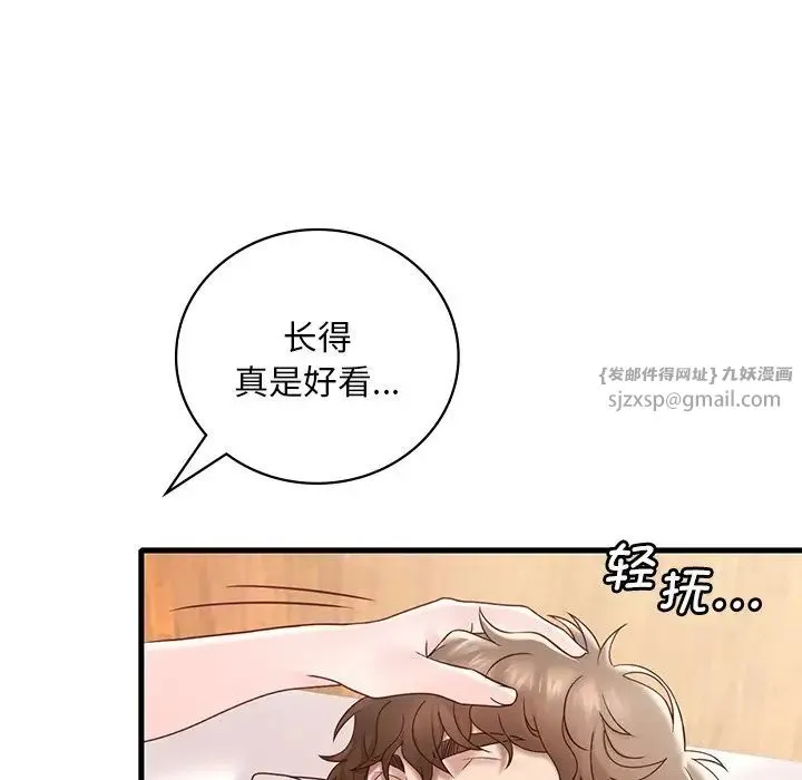 渴望占有她 第18話 第22页
