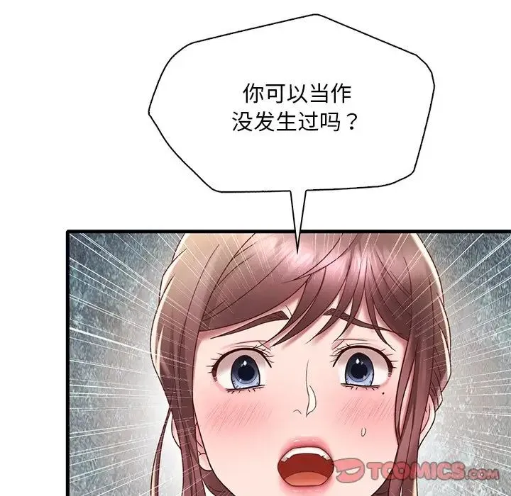 渴望占有她 第18話 第124页
