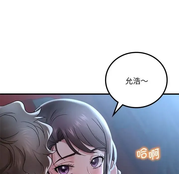 渴望占有她 第18話 第206页