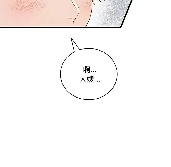 渴望占有她 第18話 第127页