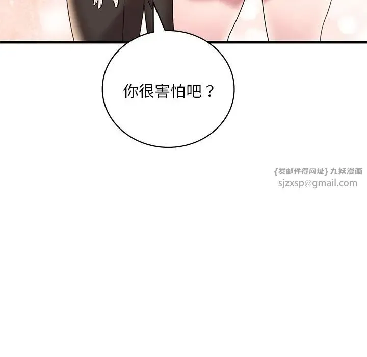 渴望占有她 第18話 第55页