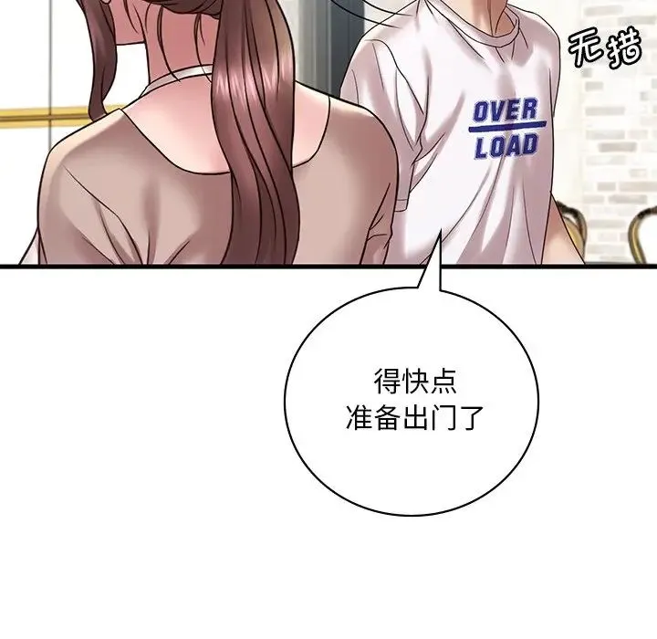 渴望占有她 第18話 第114页