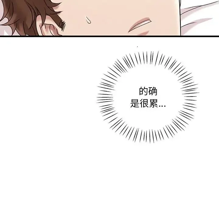 渴望占有她 第18話 第78页