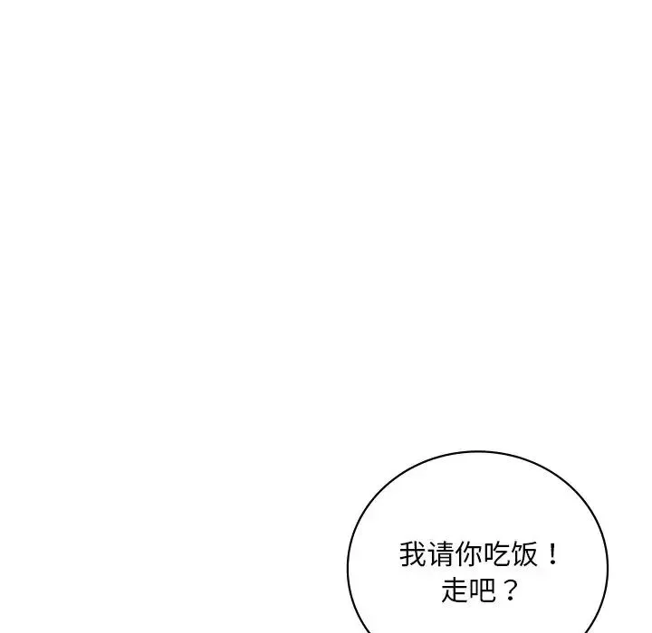 渴望占有她 第18話 第169页