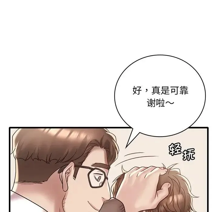 渴望占有她 第18話 第101页