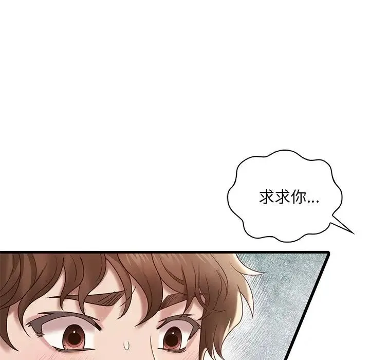 渴望占有她 第18話 第126页