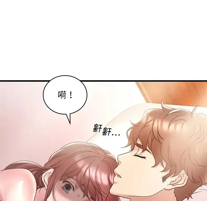 渴望占有她 第18話 第15页