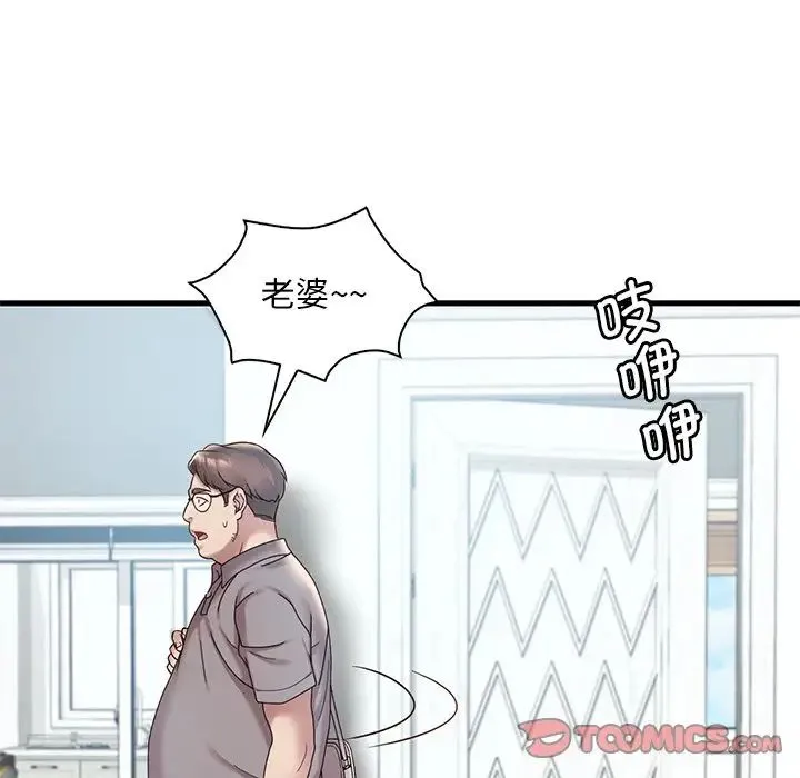 渴望占有她 第18話 第40页