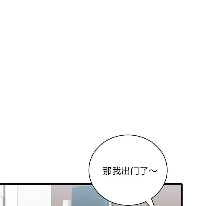 渴望占有她 第18話 第104页
