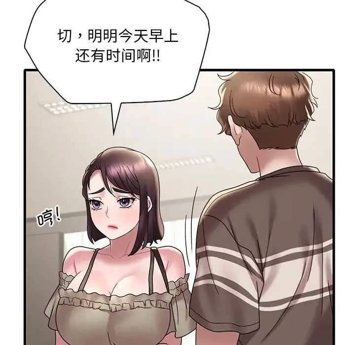 渴望占有她 第18話 第165页