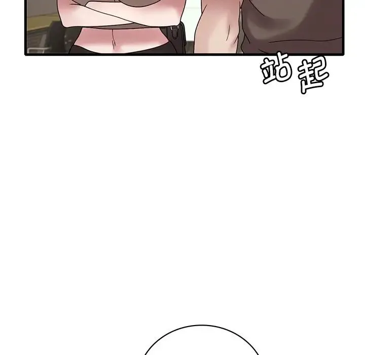 渴望占有她 第18話 第166页
