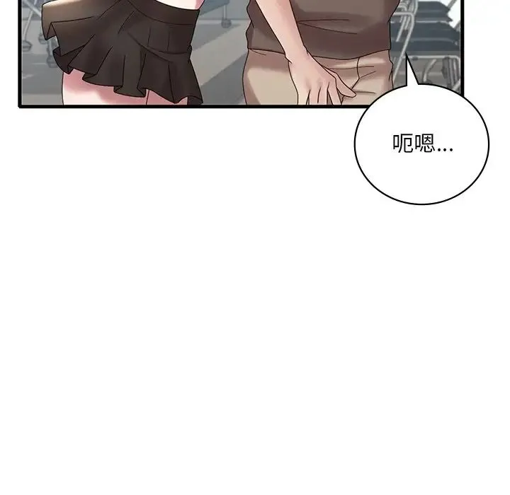 渴望占有她 第18話 第177页