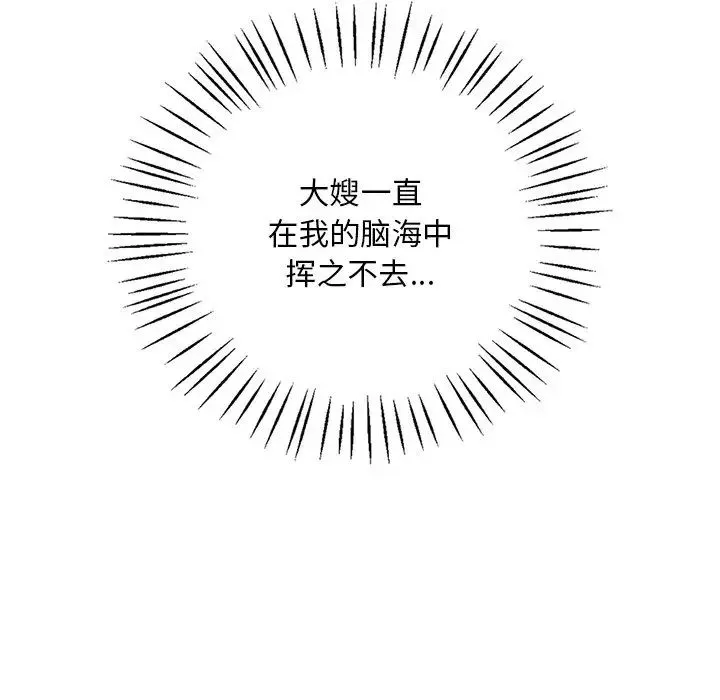 渴望占有她 第18話 第168页
