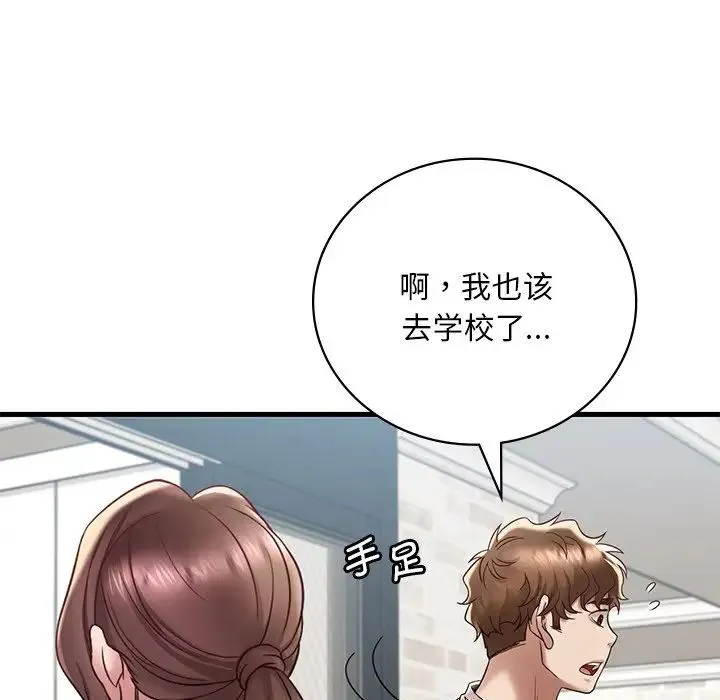 渴望占有她 第18話 第113页