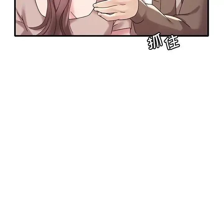 渴望占有她 第18話 第91页