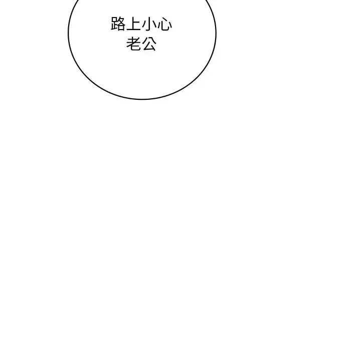 渴望占有她 第18話 第109页