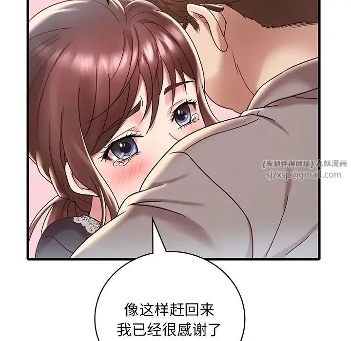 渴望占有她 第18話 第58页